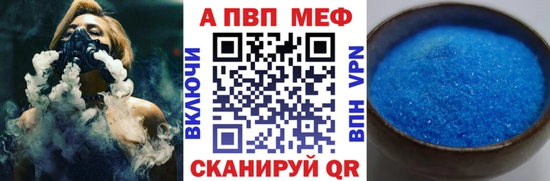 A PVP VHQ  наркошоп  Терек 