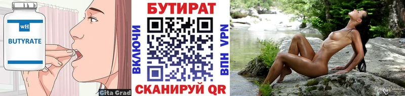 цены наркотик  Терек  БУТИРАТ BDO 33% 