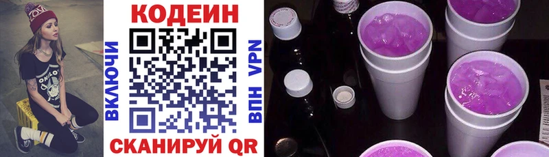 Кодеин напиток Lean (лин)  мега онион  Терек 