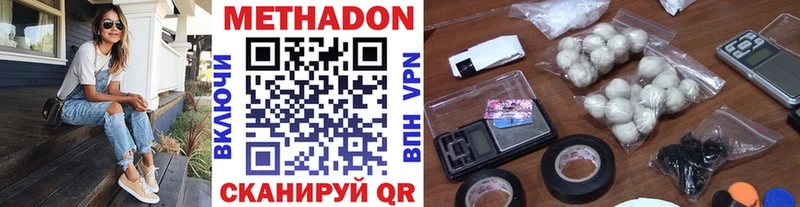Метадон VHQ  Терек 